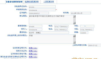 新博實驗室資質(zhì)認定管理軟件 助力實驗室行政許可信息化建設(shè)