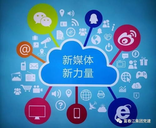 全媒體時代已到來，你準備好了嗎？——網(wǎng)絡(luò)與信息安全軟件開發(fā)的關(guān)鍵議題